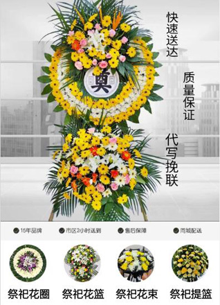 山西临汾蒲县山中乡花圈代送